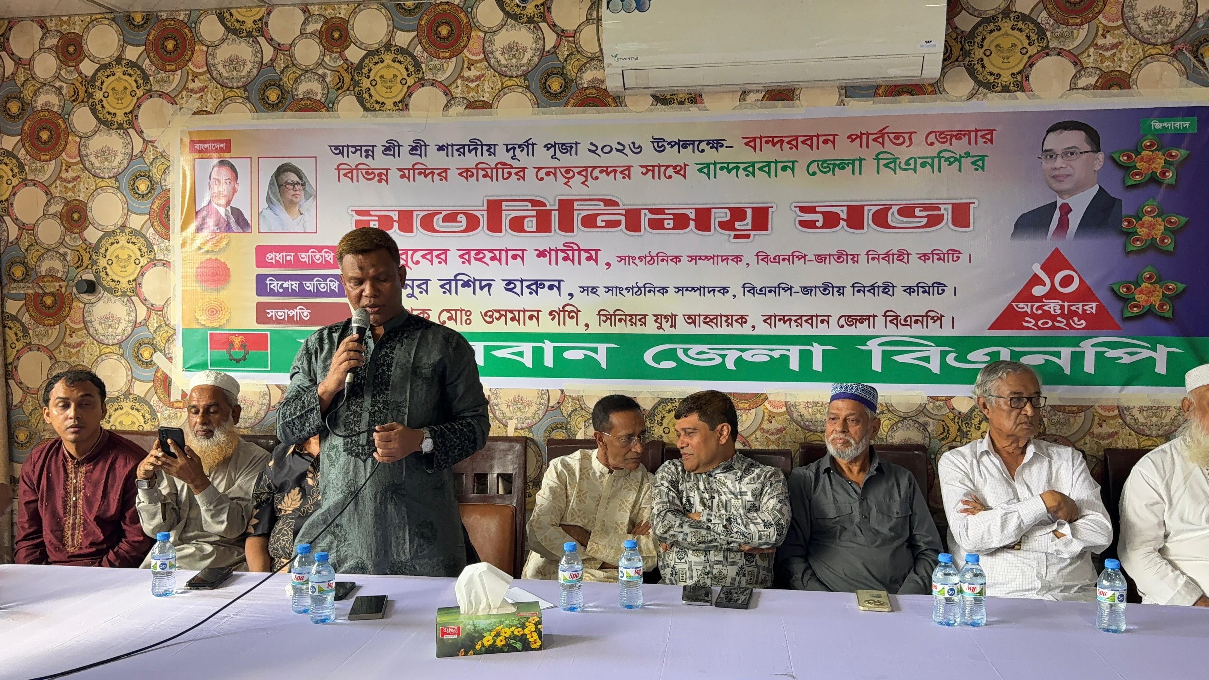 সংযুক্ত ছবি
